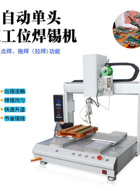 PCB线路板电路板焊线机 全自动焊锡机 智能双工位USB数据线材点焊