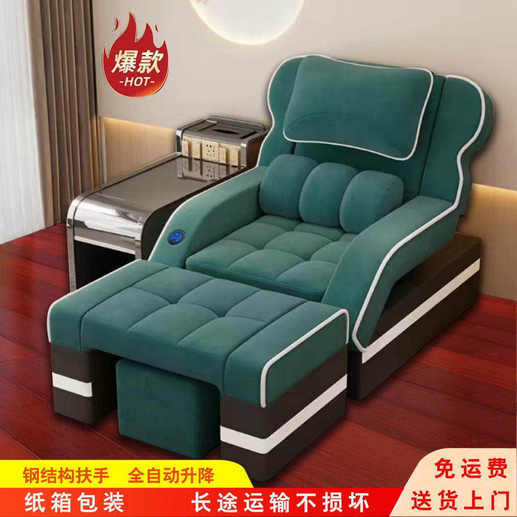 足疗沙发高档电动足浴床足疗店洗脚泡脚沐足桑拿修脚可躺电动沙发