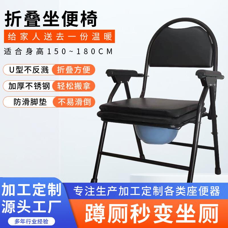 不锈钢坐便椅带便盆老人用一件起批家用折叠坐便椅病人坐便椅