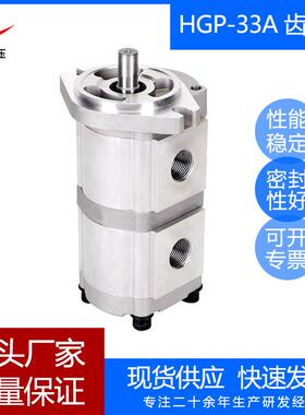 供应科昌液压泵增压泵双泵款增压泵直销HGP-33A