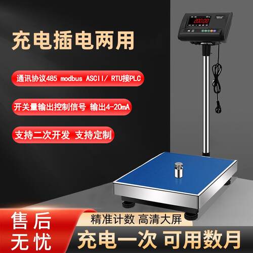 上海耀华XK3190-A12E电子称计重秤高精密称重小台秤30kg~500kg称