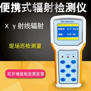高档龙震天Z5200携式 辐射巡L检仪xγT环境辐射监便测仪核辐射检测