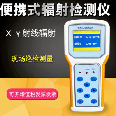 高档龙震天LZT500便携式γ辐射巡检仪x2环境辐射监测仪测核辐射检