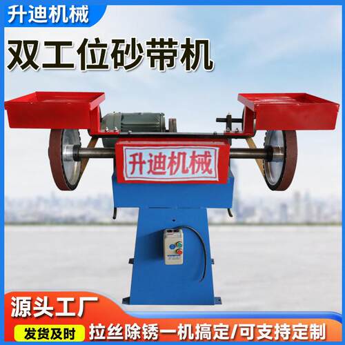 双位砂款式3工带带打磨抛光机设备可安装布轮砂带机双头打磨砂机