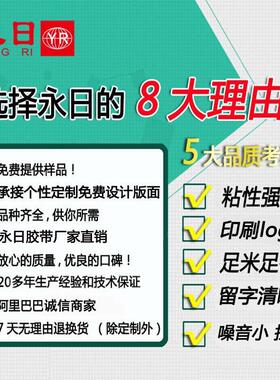 厂家直销美纹纸鲜黄色纸胶高粘和无痕耐带高温装修美缝NFB喷漆遮
