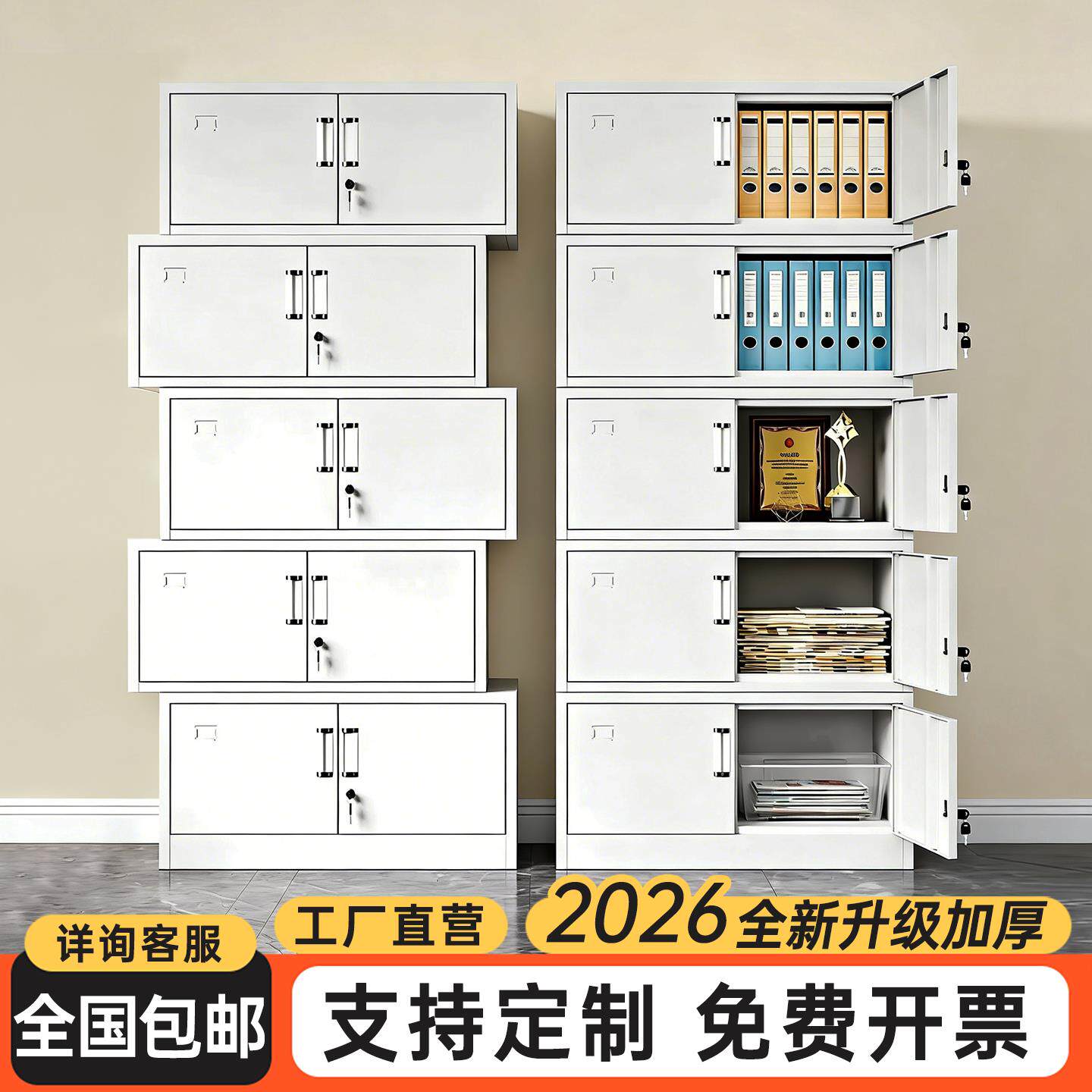 加厚两件式五节柜铁皮文件柜办公室财务凭证柜资料档案柜家用收纳