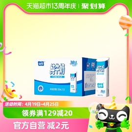 山花纯牛奶250mlx16盒笑脸包礼盒装全脂营养 乳蛋白