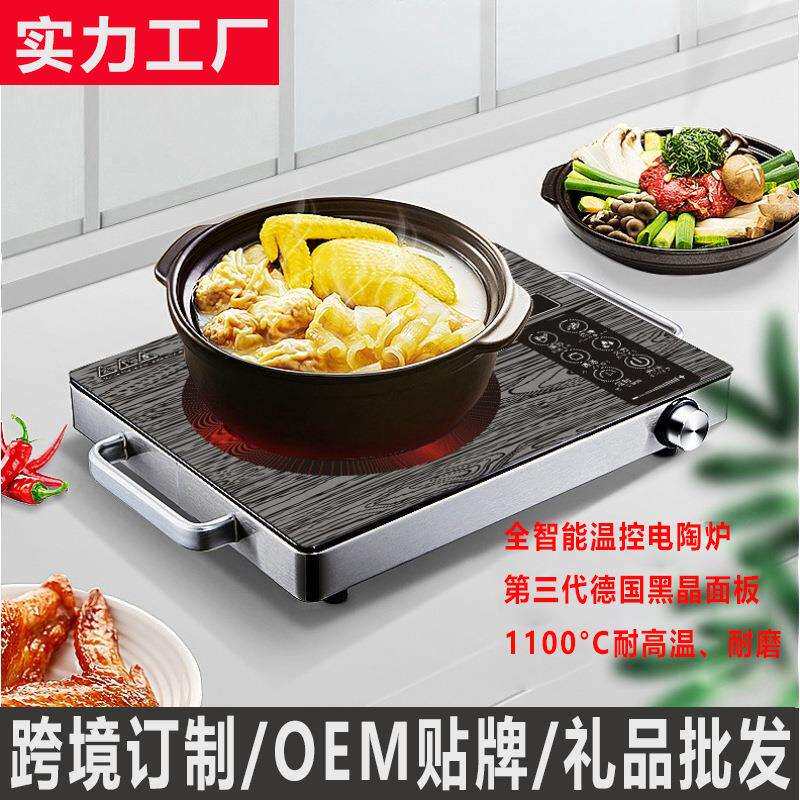 多功能电陶炉家用火锅爆炒炉光波炉煮茶炉大功率电炉灶跨境