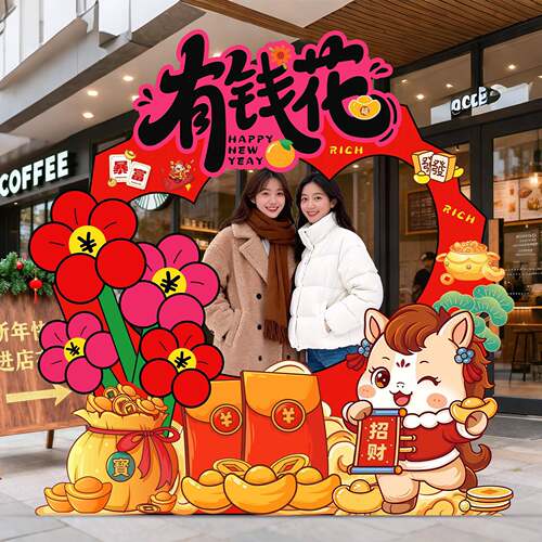 马年新年场景布置2026店铺珠宝店拍照框氛围感装饰打卡道具kt展板