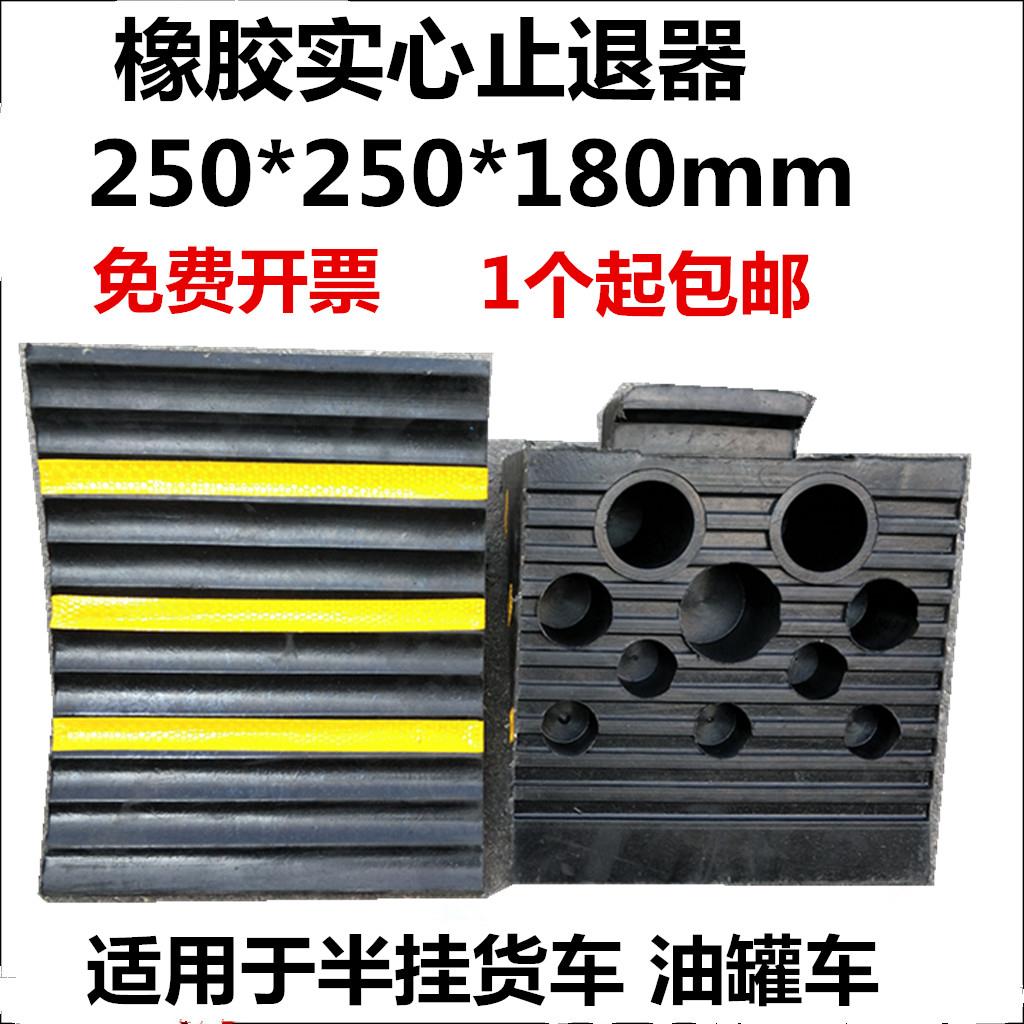 实心橡胶三角木坡度止退器防滑挡轮块阻塞器汽车轮胎倒车垫大货车