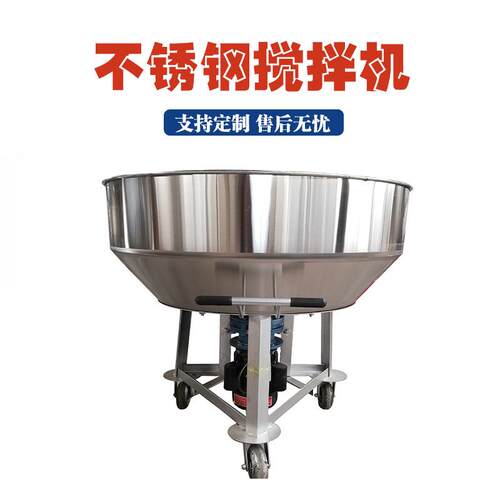 麸皮豆渣预混料搅拌机不锈钢立式平口混合机固液两用不锈钢搅拌机