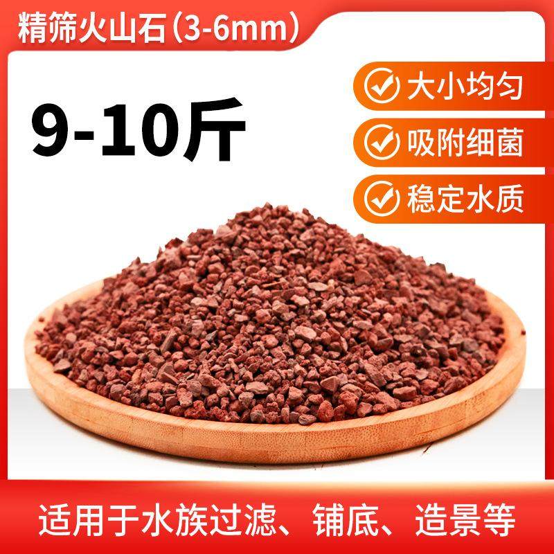 火山石颗粒滤材鱼缸过滤材料铺面拌土水族专用大块火山岩底砂,农用物资,育苗/栽培基质,淘宝优惠券,粉丝福利购,淘宝优惠卷