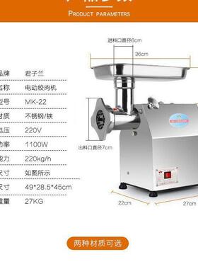 MK-22型号1100W商用台式电动多功能绞肉机绞猪肉牛肉鸡肉鸡骨架