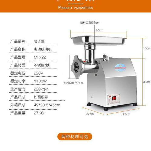 MK-22型号1100W商用台式电动多功能绞肉机绞猪肉牛肉鸡肉鸡骨架