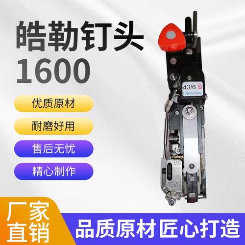 皓勒钉头1600厂家供应装订机浩勒钉头浩勒钉头