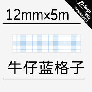 金字12mm适用卡通pt300btd200可爱标签黑字色带兄弟机图案趣 普乐