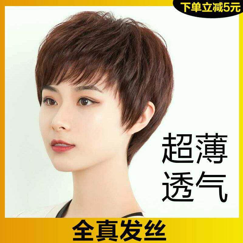 假发女士短发斜浏海真人发丝送妈妈全头假发套短发自然透气假发套