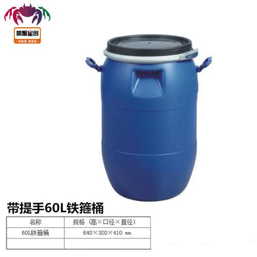 60l120升法兰塑料桶厂家自营200升大口带铁箍桶工厂储物厚桶厚壁