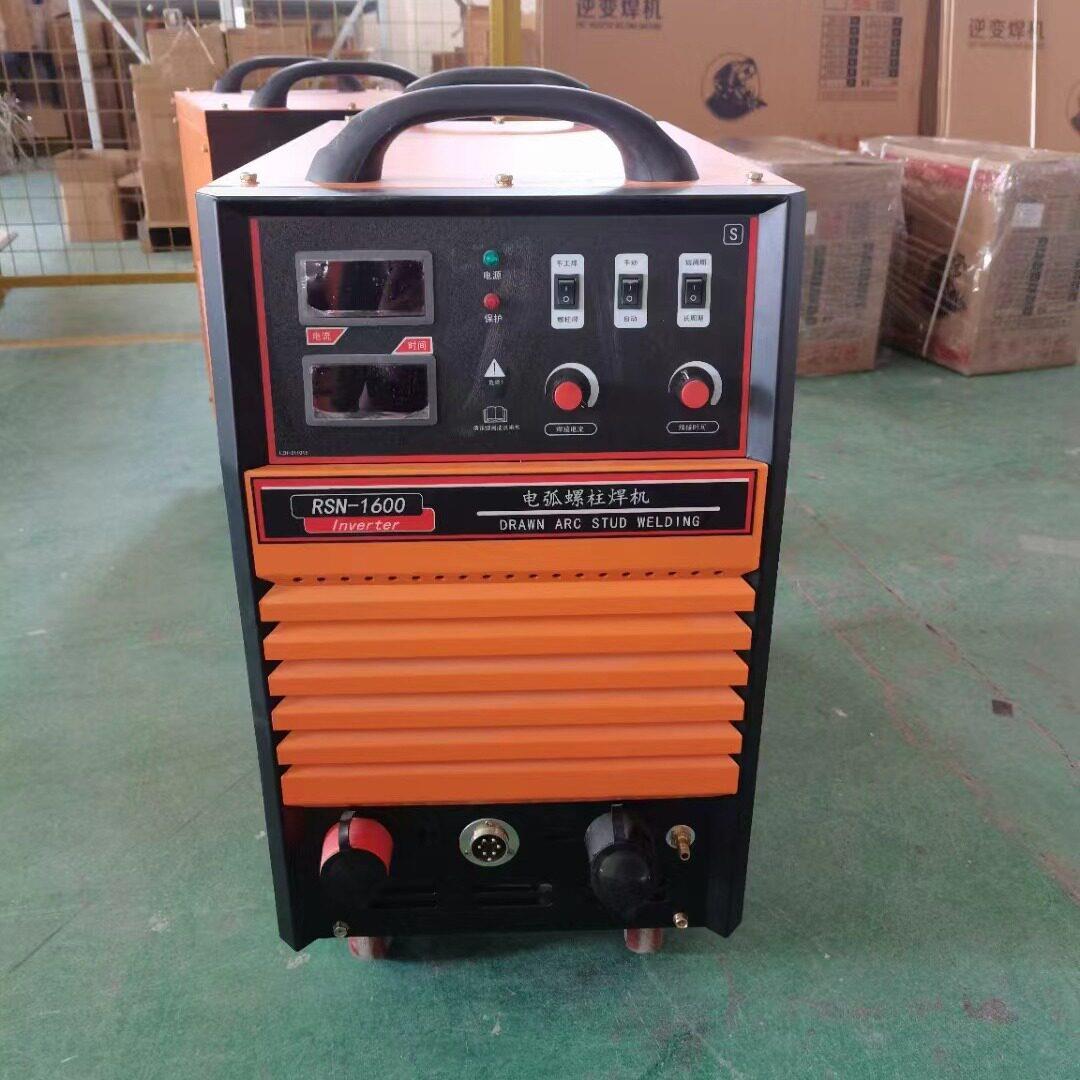 厂家供应便携式小体螺柱焊机1600逆变式螺柱焊机2500栓钉焊接机