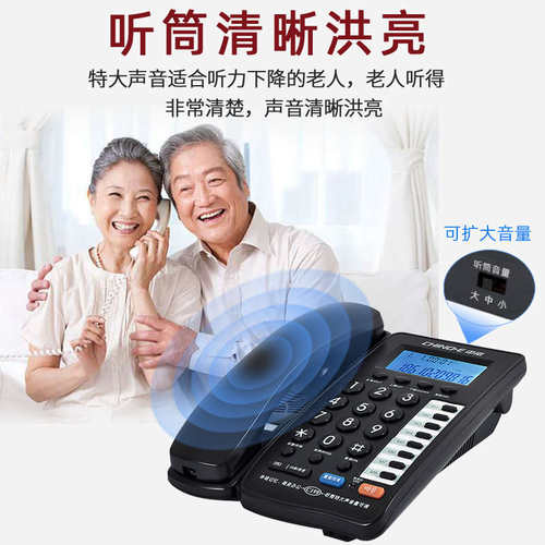 中诺听筒大音量大声音老人电话机助听扩音座机一键拨号家用C199