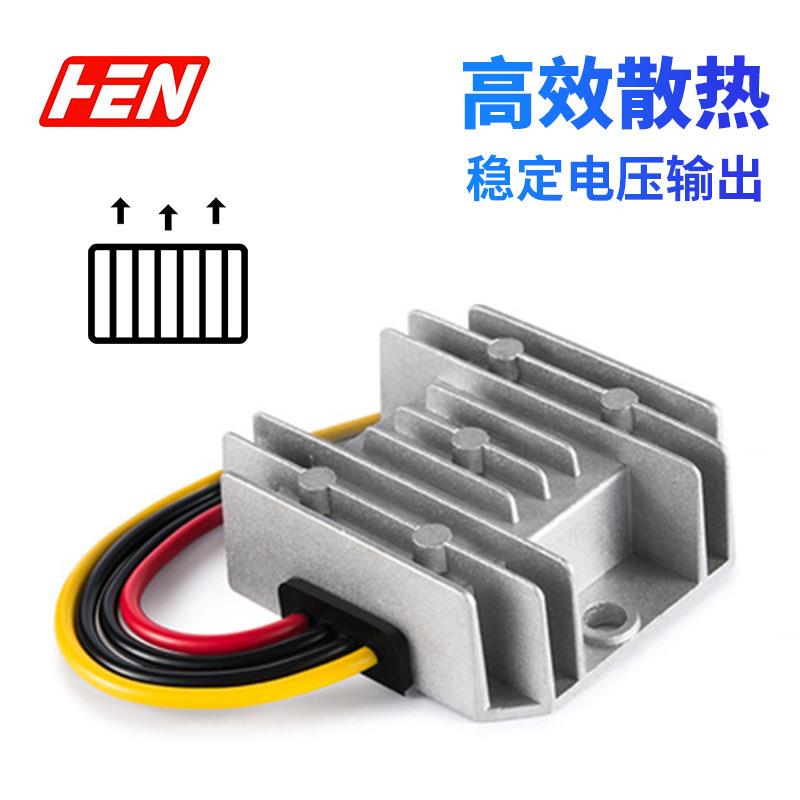 新款直销直流升降压模块8-40V转12V 3A车载电源12V转12V汽车改装