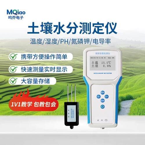 手持土壤检测仪便携式农用测土仪器土壤温湿度PH快速检测设备