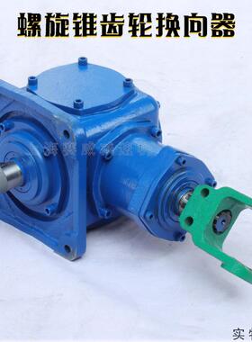 T4螺旋锥减轮换向T4-1:1-1-D-齿B3器直角转角器T6/TT47/T8速机