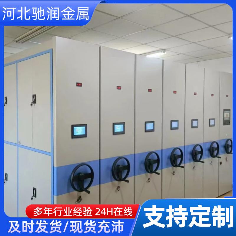 档案室智能密集架轨道式手动电动密集架档案密集柜