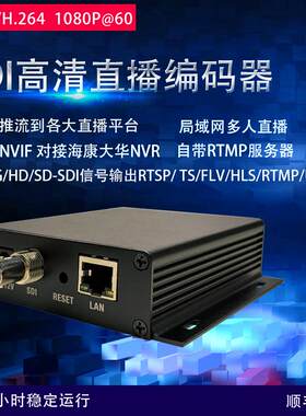 SDI 采集卡h.265 3G HD SD-SDI 视频直播推流器iptv直播srt推流