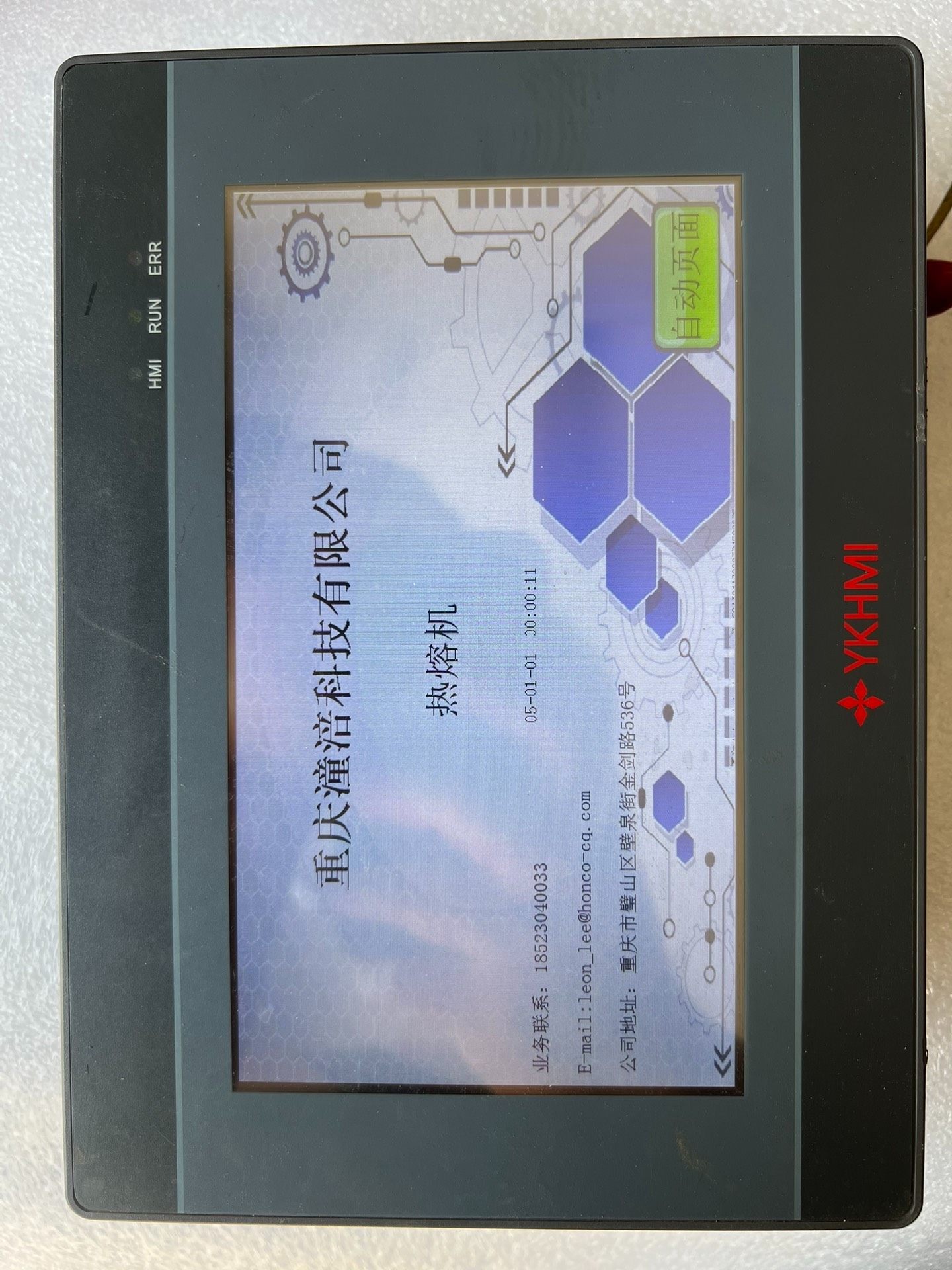 中达优控一体机 TM-14MR-700-FX-B