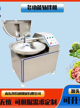 全自动肉馅菜馅斩拌机蒜蓉剁椒切碎斩切设备包子馅料斩拌乳化设备