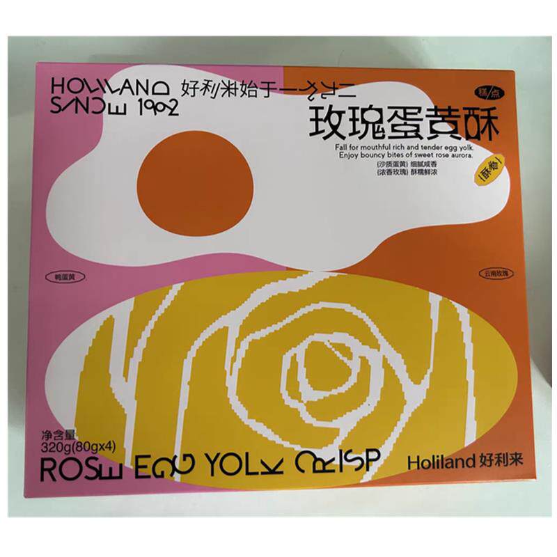 好利来玫瑰蛋黄酥休闲零食点心传统糕点礼盒网红小吃新升级中式点