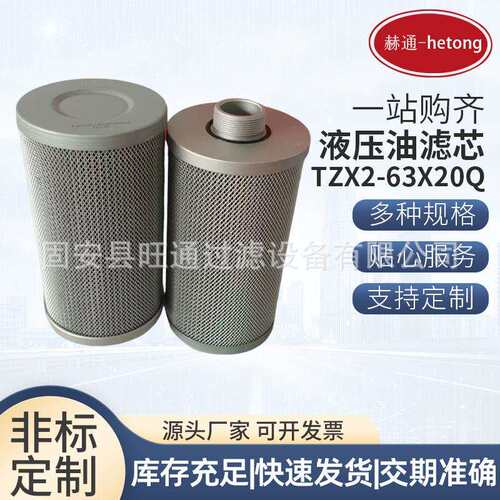 厂家液压油滤芯TZX2-6x20Q挖掘机玻纤回油过滤器采煤机配件滤芯