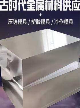 锻打H13模具钢8407板材2344圆钢3cr2w8v SKD61 SKD11 SKH-9热处理