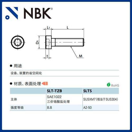 NBK SLT-TZB梅花槽短头螺栓省空间非标头薄型防破坏配件厂家直供