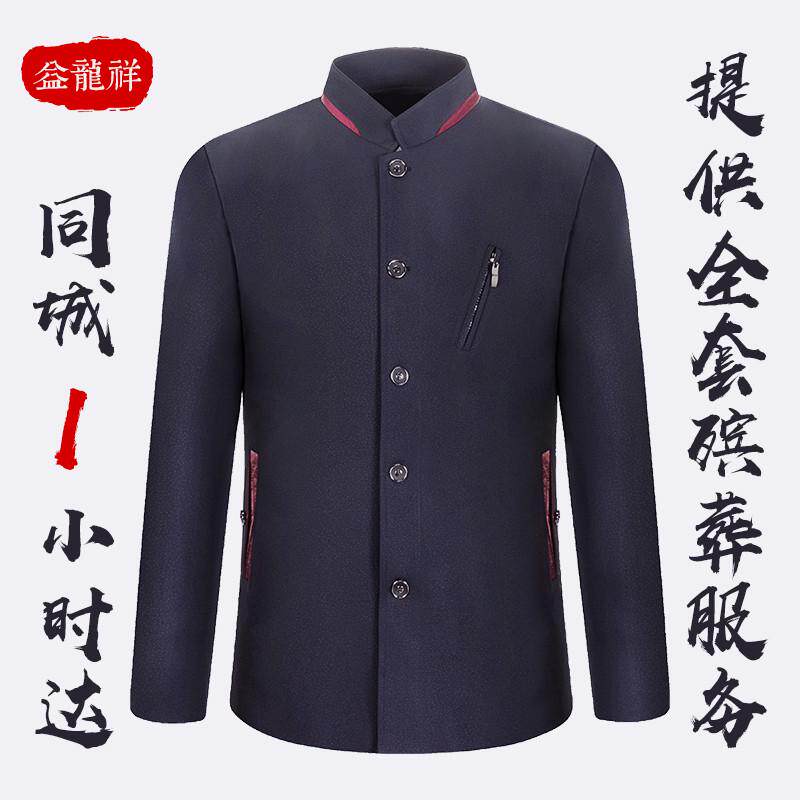寿衣 男全套 七件套 殡葬用品 男士现代款式休闲装老人冲喜装老衣
