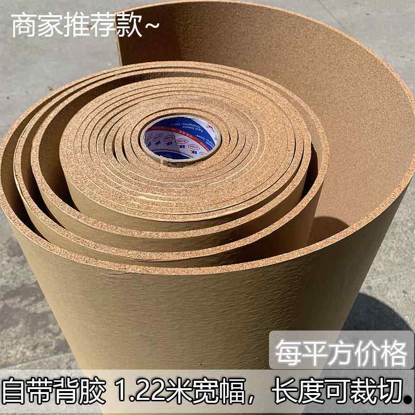 带背胶卷材软木板照片墙水松板幼儿园装饰墙防撞墙软木墙板软木