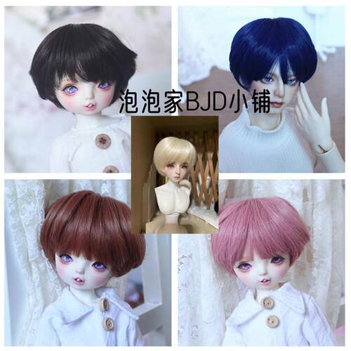 bjd.yosd假发高温丝大叔正太毛3分4分6分直短发日常百搭