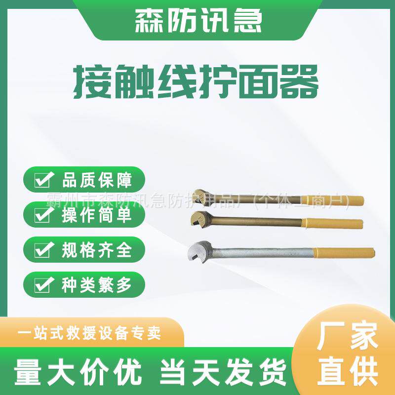 多用途十字扭面器紧固扳手通用型扭面器接触网工具活动扭面器