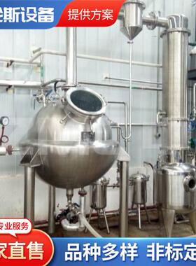 糖浆浓缩器糖浆蒸发器梨子膏浓缩器醋膏浓缩器粘稠物浓缩器