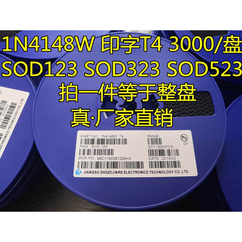 贴片开关二极体1N4148W T4 SOD-123 1206 SOD323 0805 IN4148整盘
