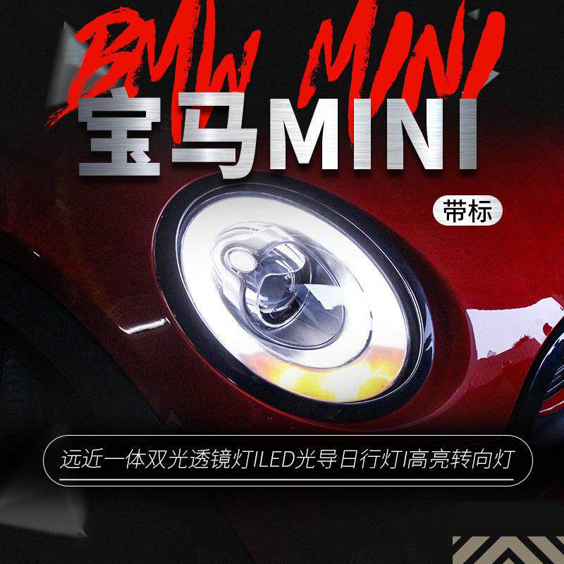适用于宝马mini大灯总成迷你F56改装原厂高配款透镜LED大灯日行灯