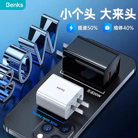 benks适用苹果15充电器头30w快充20pd闪充iphone13数据线tuv安全14p认证12promax平板ipad手机mini插头typec