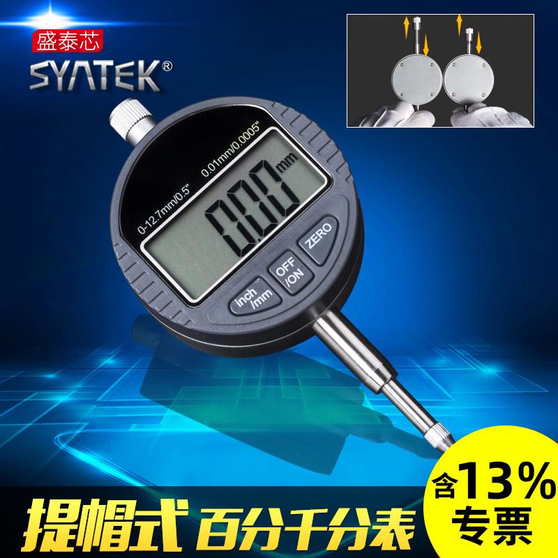 电子数显百分表高度测量仪千分表一套高度规计高精度深度检测仪