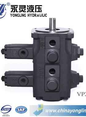 YLC/永灵液压泵VP系列变量泵叶片泵双联泵VP22
