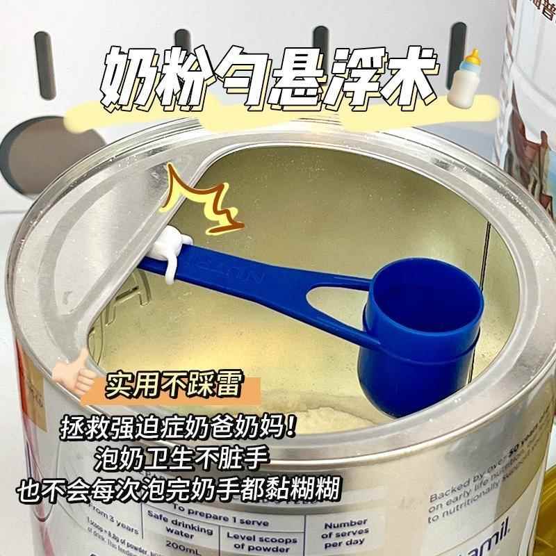 奶粉勺固定器磁吸悬挂防掉宝宝婴儿专用放勺子量勺冲奶不沾手神器