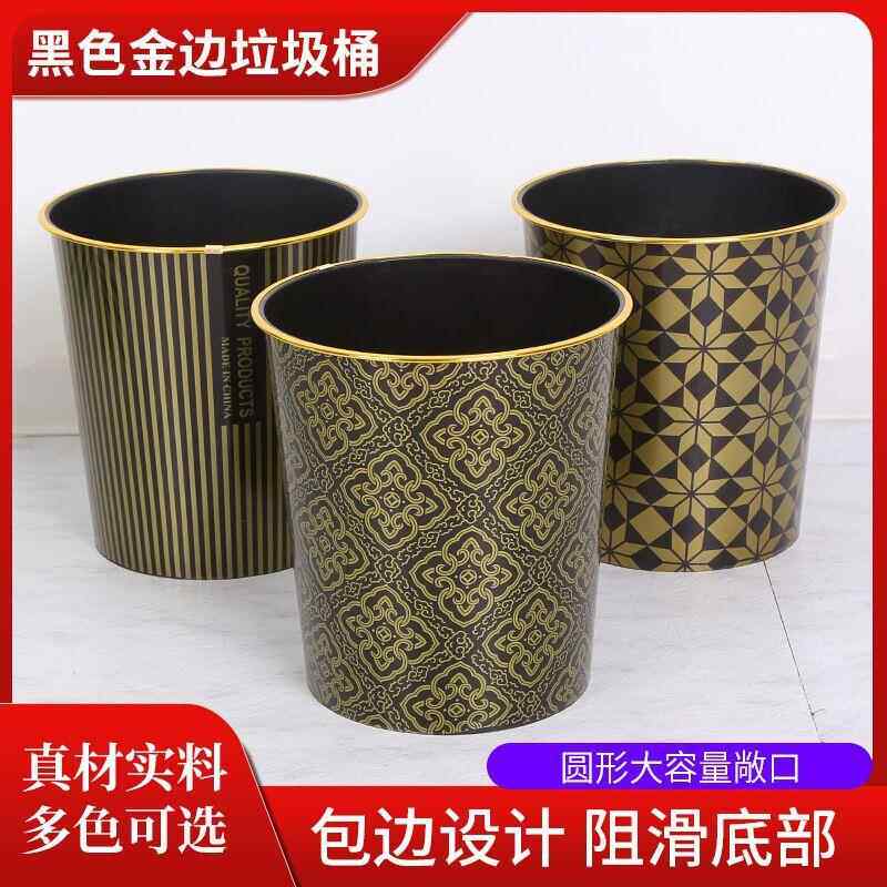垃圾桶黑金边家用客厅卧室卫生间办公简约圆形塑料无盖垃圾篓厂家