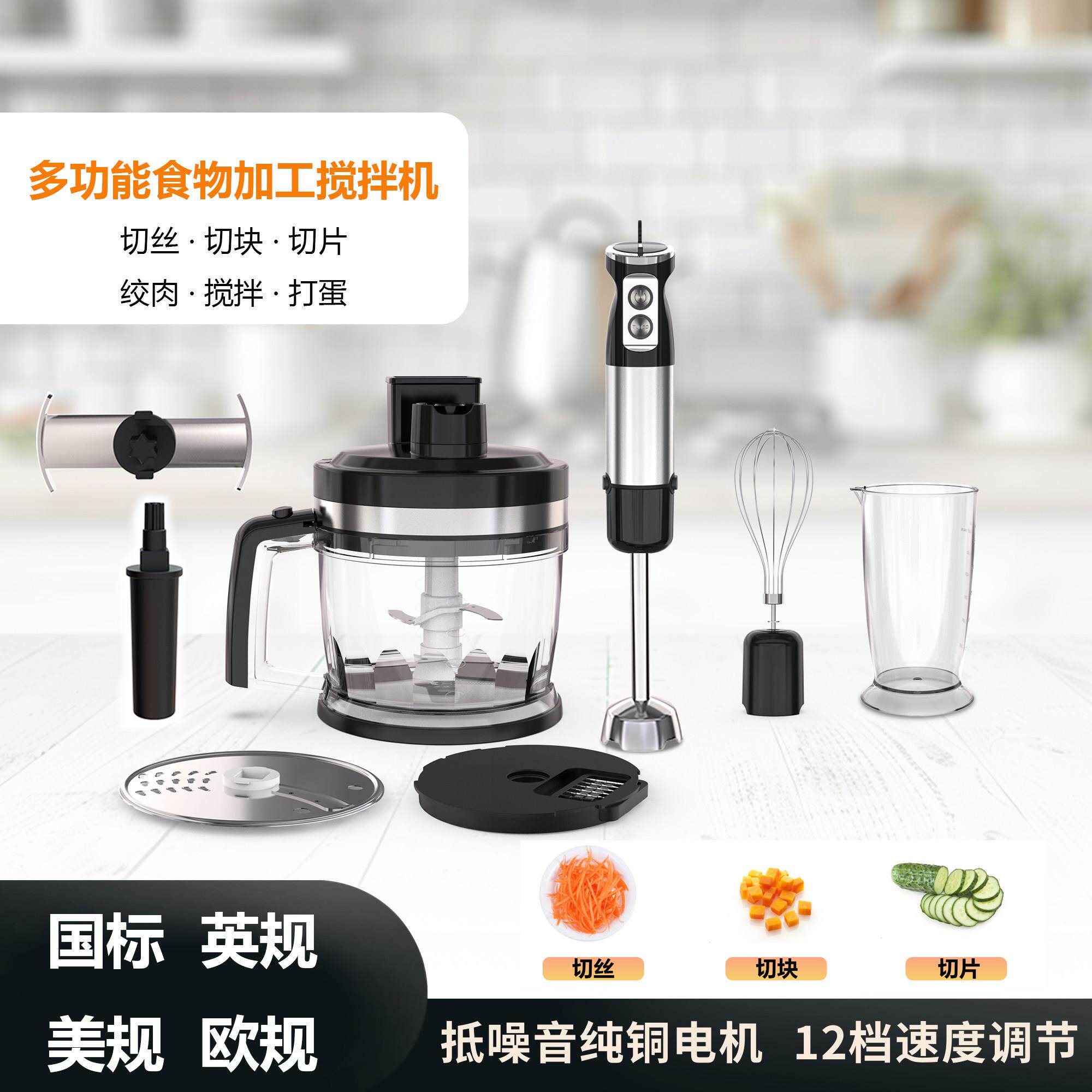 多功能料理棒手持电动搅拌机烘焙商用均质机打泥绞肉切丝切片切丁