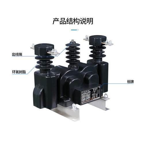 JSZ器V干-L1JLSZV-100W户外10kv式两元件三相三线组合互感压电力