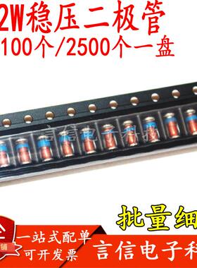 1/2W贴片稳压二极管ZMM5.6V 6.2V 6.8V 7.5V 8.2V 9.1V 10V 11V